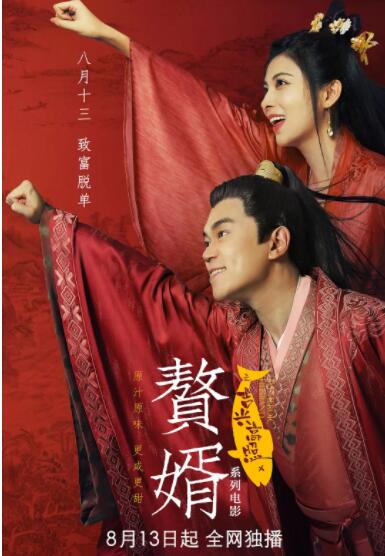 《燃野少年的天空》《1921》分别以单日票房 三喜临门！