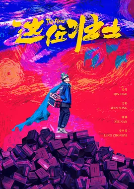 主演作品数量及票房情况如何？