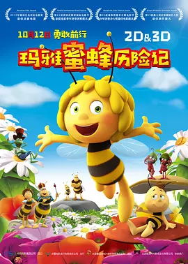 现场不仅有独自前来的美女帅哥网友，还有幸运的情侣档，一起结伴来到影城，共同享受甜蜜观影。