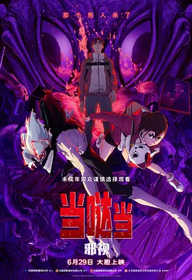 自从住进来后，若卿总能经历一些超自然现象，想要搞清楚原因的她却意外发现了宅子的尘封往事。