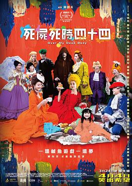 影片主创“石头姐”艾玛·斯通、玛格丽特·库里、威廉·达福、杰西·普莱蒙和妻子克斯汀·邓斯特等出席活动。