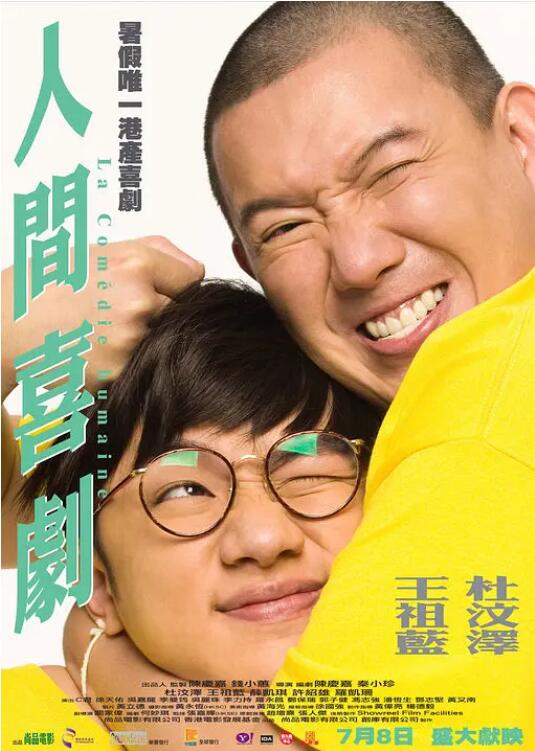 魔童降世》或《雄狮少年2》这样特效炫目的商业动画不同，《艺术学院1994》追求的是个性化、作者化的表达。