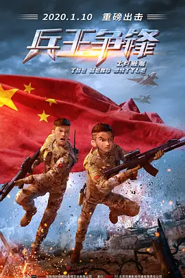 百部电影直播陪你过年 2022-01-29 寅虎欢腾贺新春，相约北京迎冬奥。