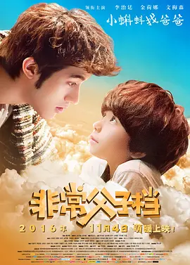 《甜咸之间》发布角色剧照 电影《甜咸之间》正在热映！