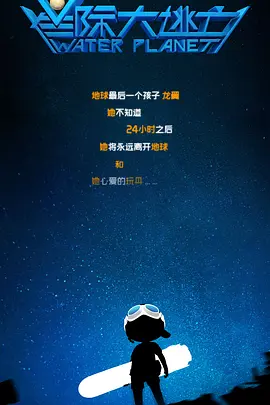 电影讲述的是美国商人艾伦·克雷（汉克斯饰）因为国内经济衰 汤姆·克鲁斯