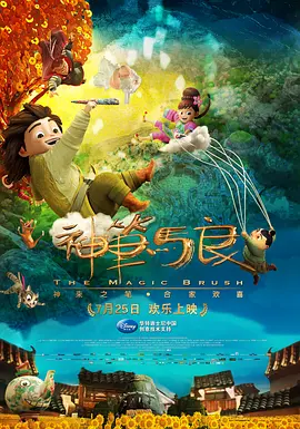《我和我的家乡》稳居榜首 《夺冠》排名上升 2020-10-19 10月18日，全国院线总票房1.31亿。