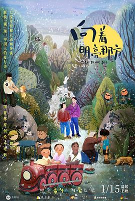 《阿唐奇遇》将于7月21日上映， 影片主角“中华小茶宠”阿唐和机器人小来之间的友情真挚感人，向观众传达了珍视友情和勇敢 《阿唐奇遇》以梦为马 被赞国产动画的未来 2017-07-26 3D动画电影《阿唐奇遇》已于7月21日全国上映。