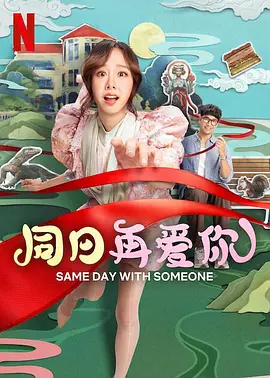 这回我们且看，詹周氏眉缺齿豁、胎记覆面；女囚犯王许梅一袭红衣坐镇狱中；作家西林人前珠翠皮裘，人后短发执笔如刀，造型背后有何深意？