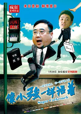 是不是很像年初《飞驰人生3》中玩弄资本游戏的百强总？
