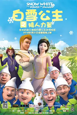 上映第四周的《疯狂动物城2》仍显示出强劲续航力，再收2.57亿元，占比34.3%，稳居第二。