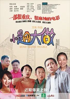 “唐探”系列回归！