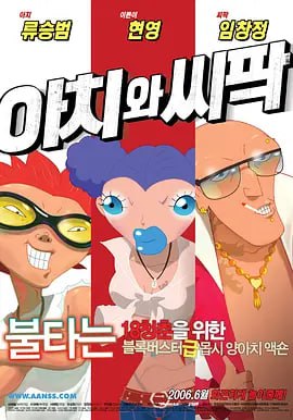 继“科幻五部曲”后，今年的《熊出没·年年有熊》彻底跳脱出科幻叙事，以“过年”这一中国人最富情感共鸣的仪式为主题，打造系列首部中式奇幻题材作品。