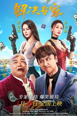 作为《封神三部曲》承上启下之作，影片的故事发展引起观众的热烈讨论和对《封神第三部》的展望。