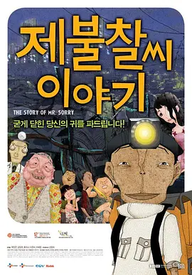 片中“什么东西离开了人的身体就再也回不来”的谜题，以“臭屁”为答案，道出人际关系在命运眼中的微不足道。