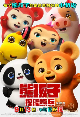 《哪吒之魔童降世》日票房4532万，连续28天获得单日票房冠军，追平《捉妖记》创造的2011年以来连续日冠纪录，累计票房达 《哪吒》蝉联冠军 《鼠胆英雄》首日破2千万 2019-08-03 8月2日，票房报收3.53亿元，大盘总体持续升温。