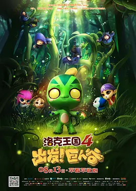 高圭弼饰演猪天使唐尼，他是蛇天使铃铛（雷嘉汭 饰）在医院的搭档，铃铛在医院当护士，帮助治疗受到恶鬼攻击的天使。