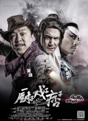全面揭秘《封神第二部:战火西岐》 2025-02-01 春节档上映的《封神第二部：战火西岐》是该系列的承上启下之作，聚焦西岐保卫战。