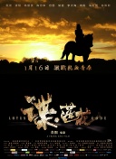 而影片的编剧则是本·埃尔顿，他曾经与布拉纳合作过电影《无事生非》。