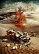 4月20日，《幕后玩家》发布 IMAX专 网友看《幕后玩家》被打断 徐峥：观众不多请尊重 2018-05-03 日前，有网友在微博吐槽在成都市新都区的金逸影城看《幕后玩家》遭遇不公正待遇。