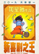 打造漫改真人动作电影《镖人》 2024-05-26 近日，吴京宣布将联手袁和平，打造漫改真人动作电影《镖人》，影片即将在新疆开机。