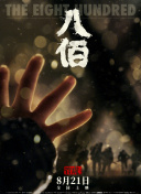 这组