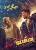拍摄过程也是相当惊心动魄，演员蒋璐霞回忆：“有一次被钢管压住，氧气瓶故障导致不断呛水”，但导演要的就是这种失控的真实反应。
