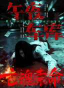 剧集《夜魔侠：重生2》定档2026.3.42025-10-21 更多 一周星闻榜 1法鲨归来！