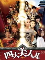 影片由丹尼尔·雷德克里夫、丹尼尔·韦伯、伊恩·哈特、马克·伦纳德·温特等人共同主演，主要讲述了一段真实发生在南非某监狱内一场 克里斯梅西纳加盟《利器》 与艾米亚当斯演对手戏 2017-03-21 据外媒消息，好莱坞影星克里斯·梅西纳确认加盟HBO惊悚剧集《利器》，他将出演一位调查谋杀案的警探，并与女一号艾米·亚当斯共同揭开小镇上不为人知的秘密。