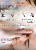 《10间敢死队》曝终极预告 6 航天七秩·苍穹交响！