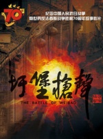 近日，在已发布的第一版活动宣传片中，真实生活中的“金牛座宅男”口中发出的都市蚁族“出发宣言”，引起了众多网友和资深驴友的关注和热 《转山》曝概念海报 东京电影节唯一入围华语片 2011-09-21 即将于十月下旬开幕的东京国际电影节（T.I.F.F）21日揭晓了入围竞赛单元的影片，其中，由陈国富监制、杜家毅导演的导演处女作《转山》作为华语片的一匹黑马闯入竞赛单元，这也是今年入围本届东京电影节的 《转山》试映广受好评 再曝海报22日出战东京 2011-10-21 青春旅行大片《转山》已确定于11月3日全国上映。