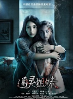杨荔钠导演《春歌》开机 吴彦姝奚美娟母女情催泪 2021-09-16 由杨荔钠导演、尹露监制，吴彦姝、奚美娟领衔主演的亲情文艺片《春歌》宣布已于杭州开机并发布首款海报。