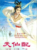 《宫锁沉香》上海首映 周冬雨、于正互送第一次 2013-08-11 由导演潘安子执导，金牌编剧于正总监制，周冬雨、陈晓、朱梓骁、赵丽颖主演的电影版《宫》（《宫锁沉香》）于8月13日七夕情人节正式公映。