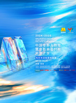 2010-10-11 “发掘与培养华语优秀年轻导演”大旗，同时还把即将于11月下旬上映的先锋武侠喜剧《刀见笑》作为该项目的开山之作。