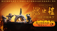他精准踩在全球观众笑点上2026-02-28 热门新闻 食物和爱都不可辜负！