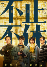 2019年《流浪地球》取得逾46亿元的票房佳绩，中国科幻电影正式起航。