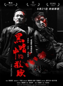 之后，他们分别在《蛟龙行动》和《捕风追影》中，进一步展现矫健身手，打磨动作技巧，积累实战经验。