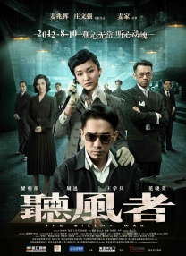 ”在枪口的包围下，李侠操作电台向千里之外的战友发出最后的电文。