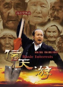 为了饰演吴优，黄晓明增重了许多，他说增重很快乐，因为可以想吃啥吃啥，跟导演、祖峰以及剧组人员一起吃吃喝喝也很幸福，这种多巴胺分泌的垮了远高于减肥或者增肥的痛苦。