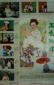 《甜咸之间》发布角色剧照 电影《甜咸之间》正在热映！