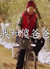 曾出演《智取威虎山》2022-02-07 《定军山》重现中国电影起点 戏曲电影展映启动2020-11-05 以文艺支持抗疫！