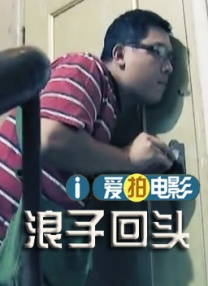 这次他们首度经历变身乌龙，全员形象大反转，初次体验“做 尴尬职场又来!