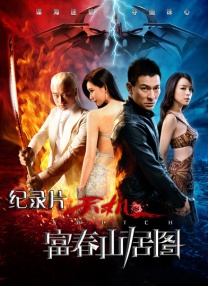 于是在2013年，郭柯摄制了纪录电影《三十二》。