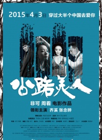 8月10日，杨洋通过微博晒出两张自拍照，替于途花式营业，配文调侃：“我偷拍的于老师。