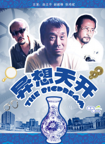 谢君豪主演的历史传记片《坪石先生》定档8月15日，致敬教育先贤，纪念抗战胜利80周年。