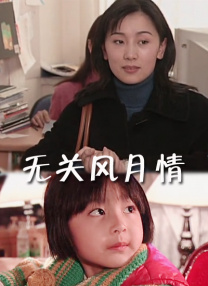 影片以杭州百年名楼“楼外楼”为故事背景，通过一道道烟火美食的不同滋味，描摹人间百态的温暖与治愈，为 《甜咸之间》曝光群像海报 3.26解锁生活温情答案 2026-03-24 电影《甜咸之间》将于3月26日正式上映！