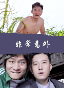 网飞《鬼魂实验室》曝先导预告 泰国男星帅气逼人 2021-04-27 4月27日，网飞泰国新片《鬼魂实验室》发布先导预告片，为5月26日与观众们见面预热。