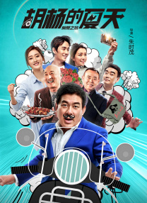 影片讲述了一个坑爹女儿和成功老爸之间相爱相杀的 《蜗牛回忆录》曝光制作特辑 手工打造匠心呈现！