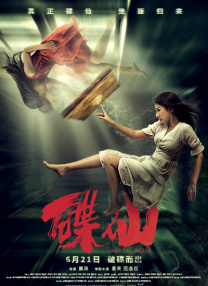 《长安三万里》曝角色海报 7月8日梦回诗意大唐 2023-06-14 电影《长安三万里》曝“大唐群星”角色海报，海报用极具风格化的手法展现李白、高适、杜甫、王维等共九位大唐群星，九张海报连在一起还构建成一幅绝美的唐风画卷。