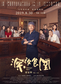 “惊”典回归登陆银幕 2026-04-30 由史蒂文·斯皮尔伯格导演的经典惊悚灾难片《大白鲨》正式定档5月15日全国上映，并发布定档海报。