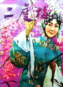 近日，该片上映日期敲定，将于2012年11月2日在日本全国公 郭富城亮相金马红毯之夜 凭《踏血寻梅》再争影帝 2015-11-19 ​当地时间18日晚，电影《踏血寻梅》登场金马奖“红毯之夜”，郭富城携众主创现身。